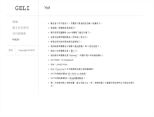 Tablet Screenshot of geli.org